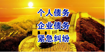 原阳要账公司